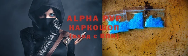 кристаллы Волоколамск